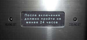 Надпись на блоке управления холодильника